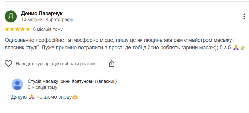 Відгуки3