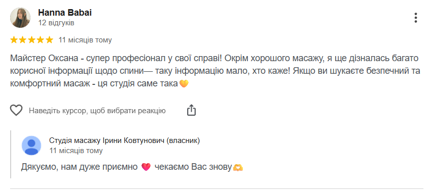 Відгуки2
