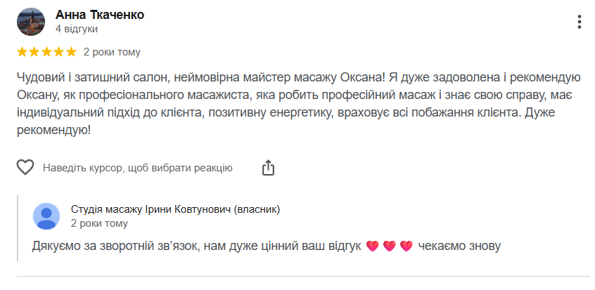 Відгуки1